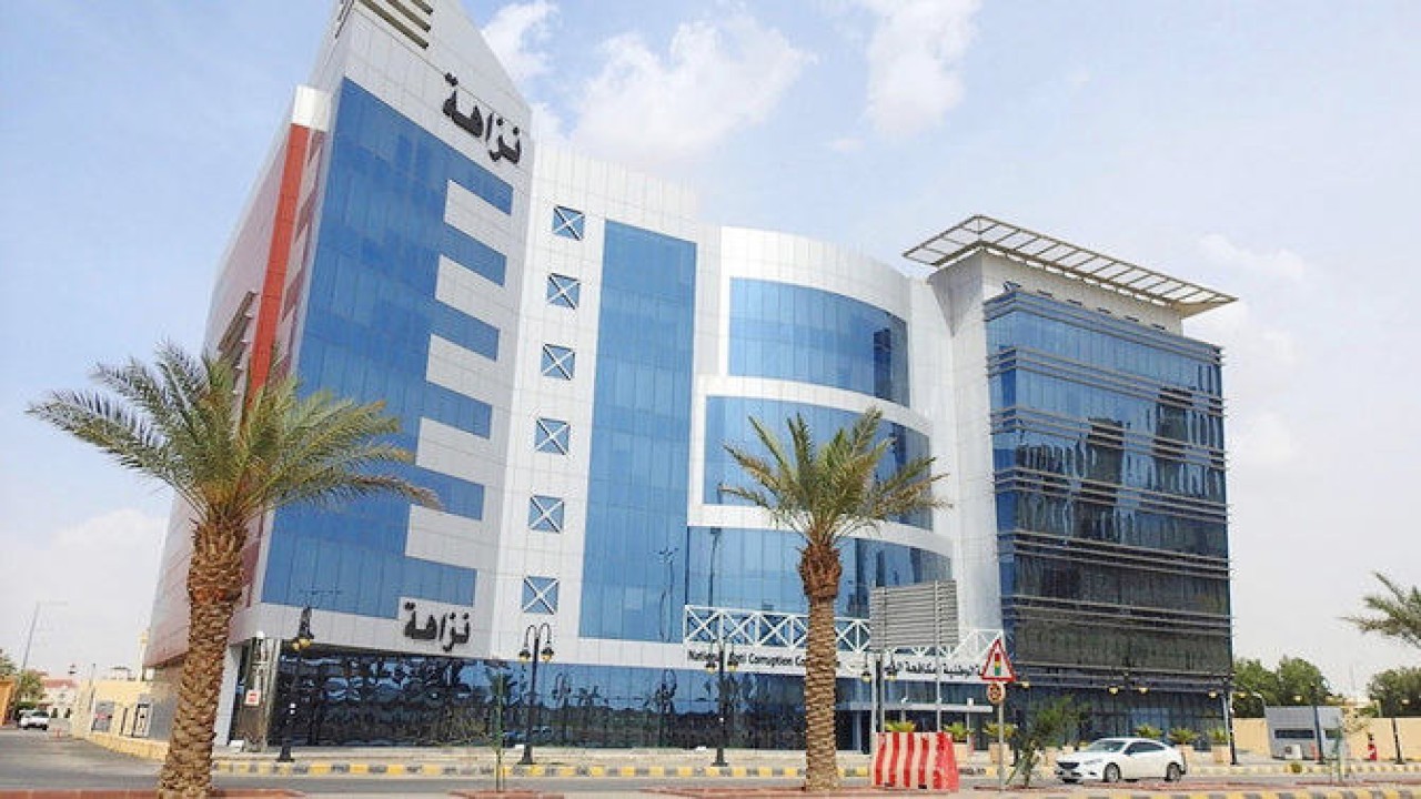 Gedung Komisi Pemberantasan Korupsi (Nazaha) di Riyadh, Arab Saudi. (Arab News)