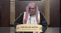 Sheikh Saleh bin Mohammed al-Luhain-1641446832