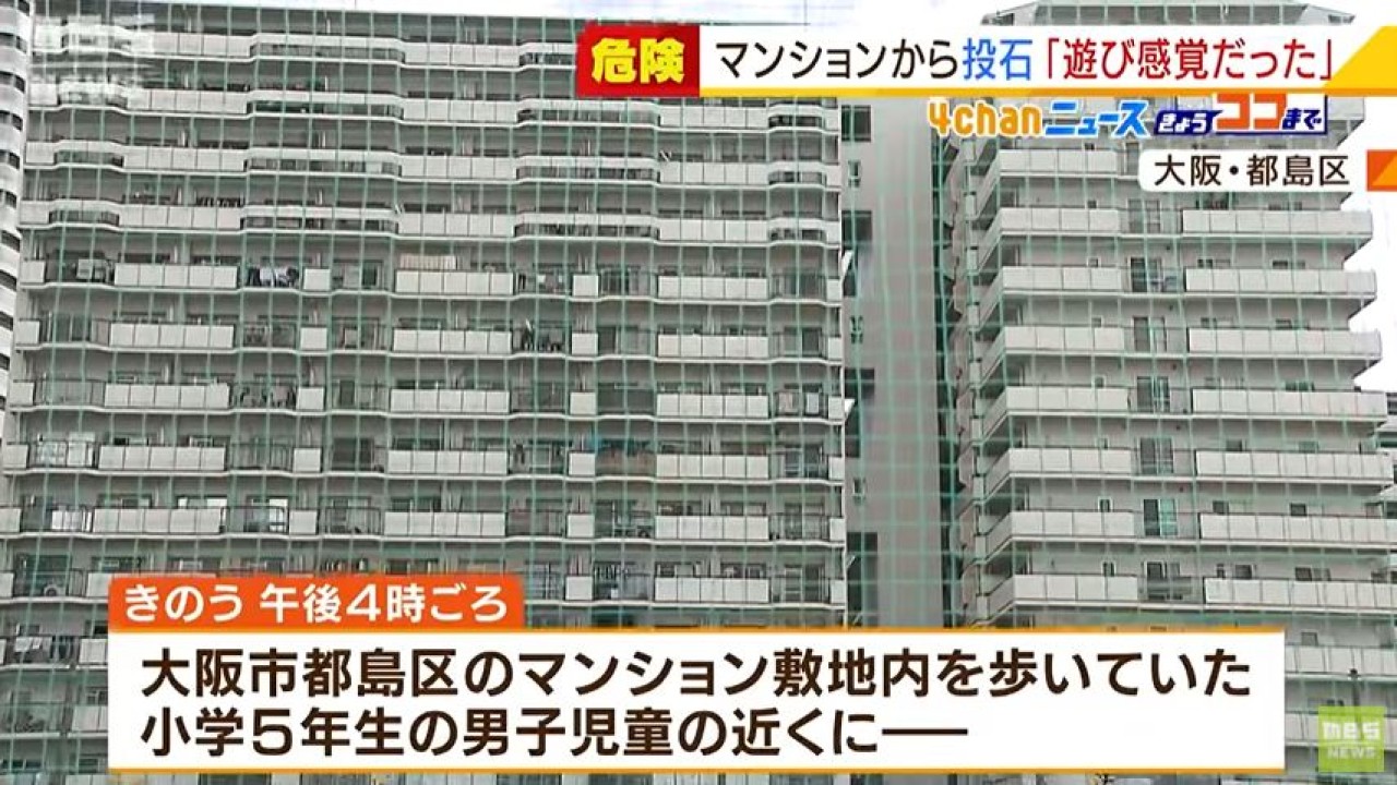 Tiga batu dilemparkan dari sebuah gedung apartemen di Osaka, Jepang, yang nyaris mengenai bocah 11 tahun. (Tangkapan layar)