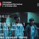 Busan International Film Festival (BIFF) 2022-1662636650