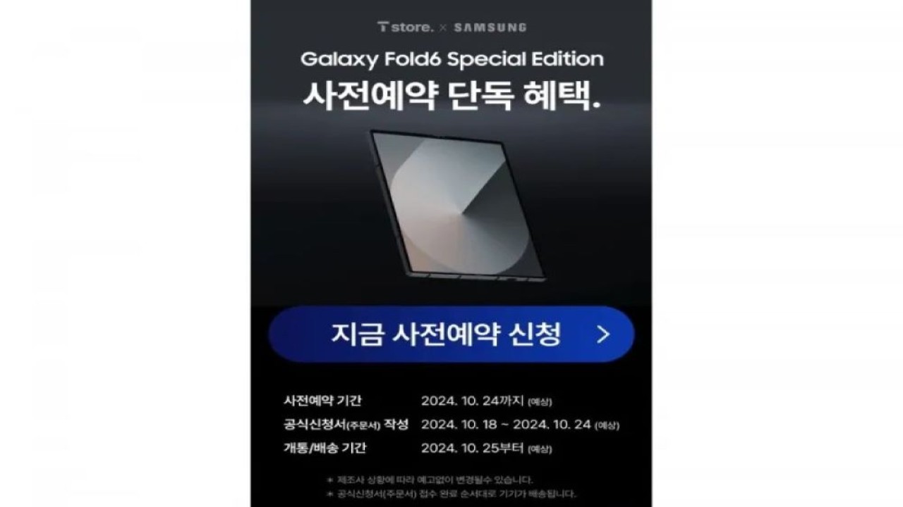 Pre-order untuk Samsung Galaxy Z Fold Special Edition akan dimulai pada 18 Oktober. (Foto: GSM Arena)