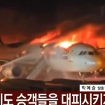 Pesawat Air Busan Terbakar-1738133689